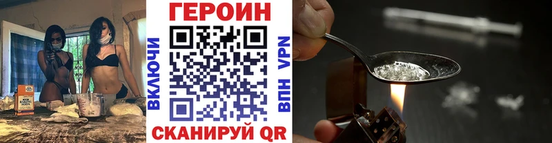 ГЕРОИН VHQ  наркотики  Купино 