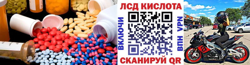 Лсд 25 экстази кислота цена Купино