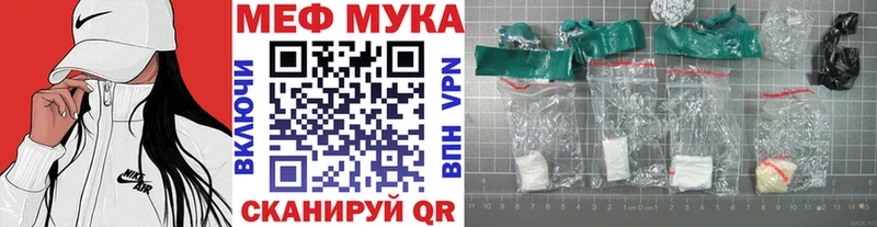 Мефедрон мука  Купино 